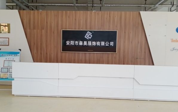 熱烈祝賀森昊服飾有限公司被評(píng)為“全國(guó)質(zhì)量、服務(wù)、誠(chéng)信AAA級(jí)企業(yè)”